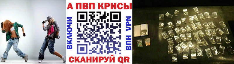 Alfa_PVP Crystall Устюжна