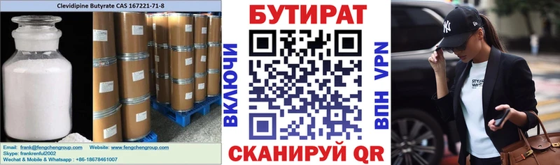 сколько стоит  кракен ONION  Бутират 1.4BDO  Устюжна 