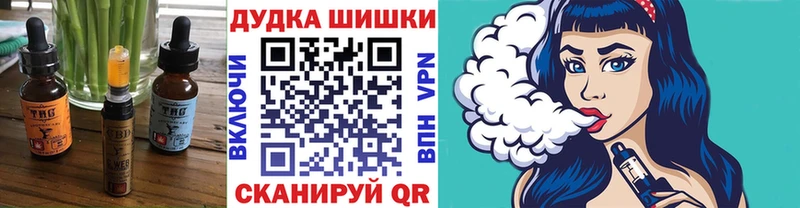 Печенье с ТГК конопля  закладки  Устюжна 