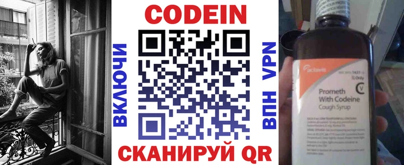 даркнет сайт  Устюжна  мориарти формула  Codein напиток Lean (лин) 