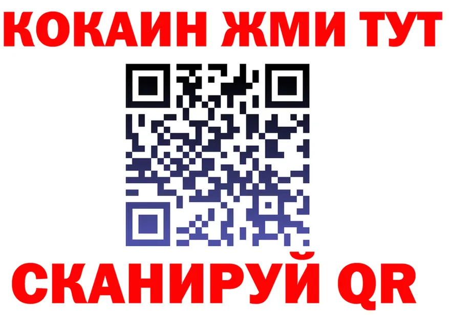 ГАШ Ice-O-Lator сайт площадка KRAKEN Устюжна