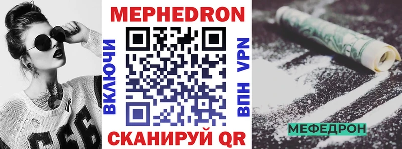 это как зайти  Устюжна  Меф VHQ 