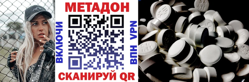 Метадон мёд  где купить наркоту  Устюжна 